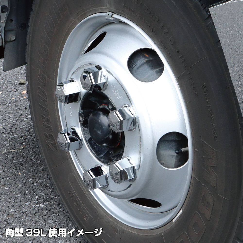 ナットカバー 39L 41MM ABS 6個入 角型