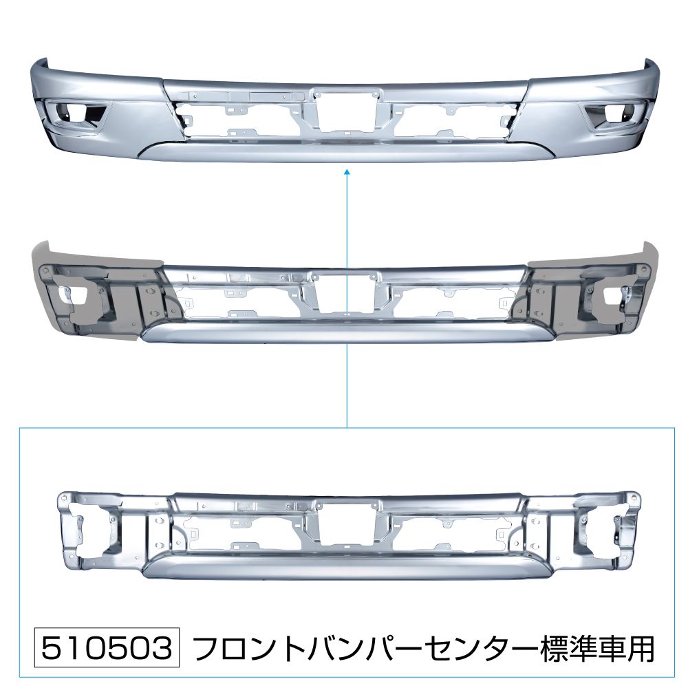 20キャンターフロントバンパー 標準車