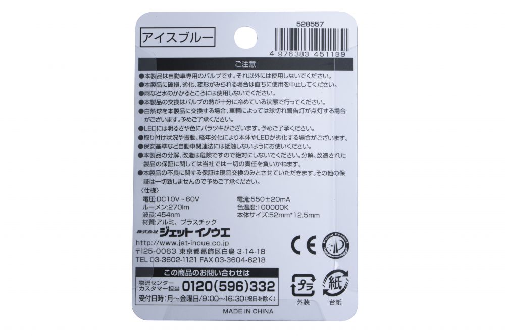 H3LEDバルブ COBタイプ 10-60V35W アイスブルー