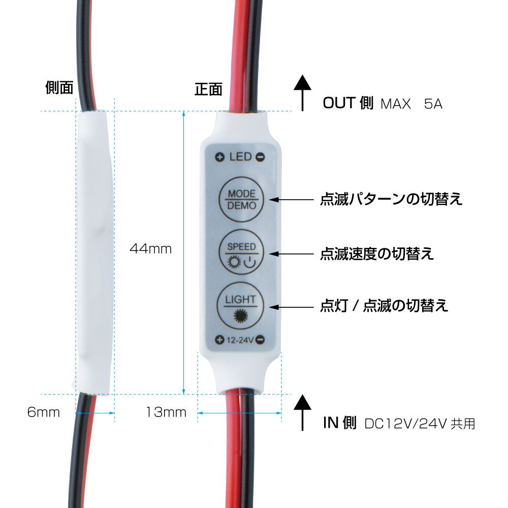 LEDソフトモール用リレー 12/24V共用 3A