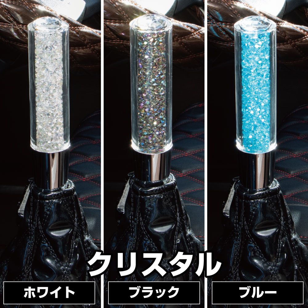 ビーズシフトノブ200L スモーク 3AD