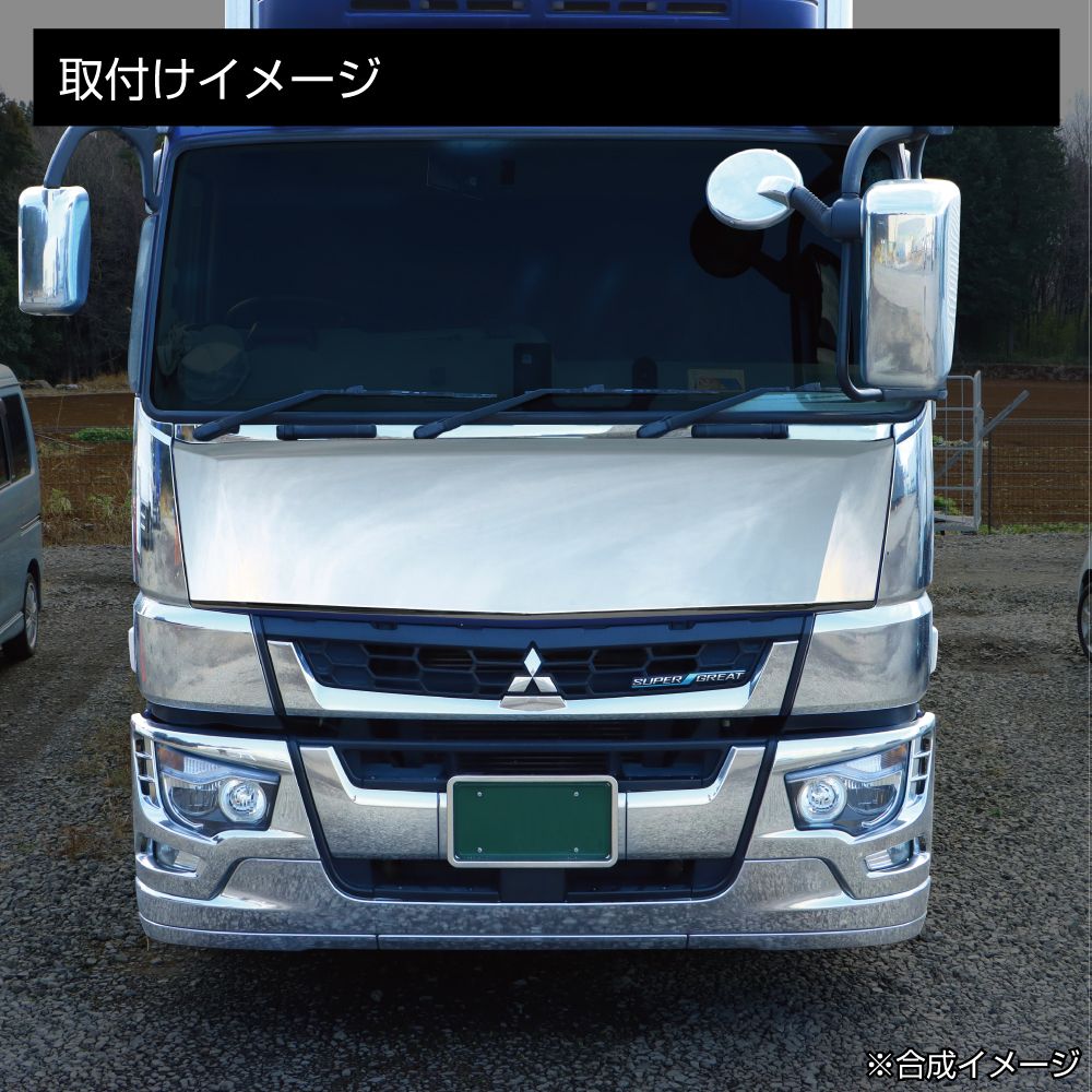 フロントパネル 17スーパーグレート