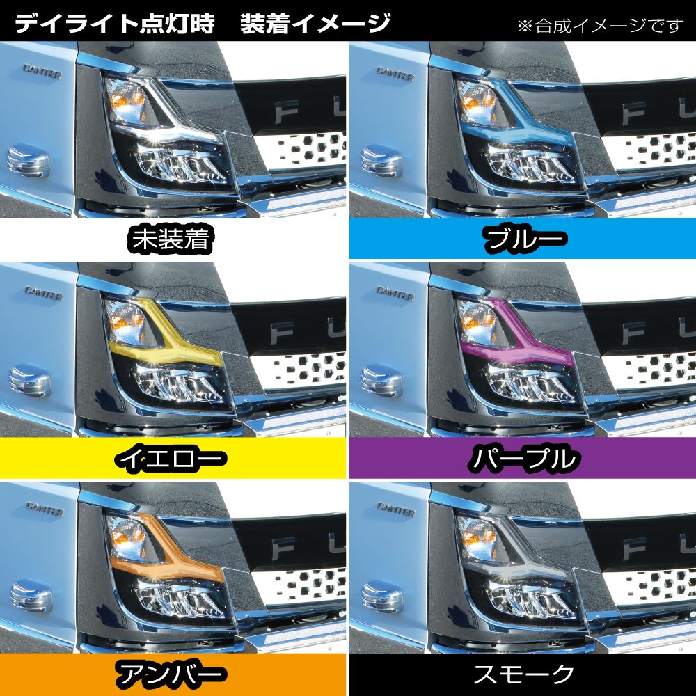 アイラインフィルム 20キャンター アンバー