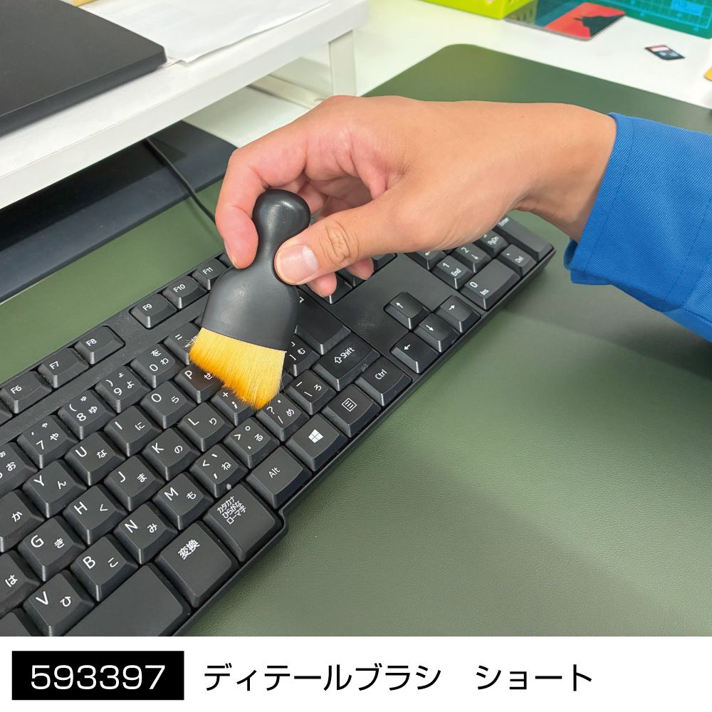 ディテールブラシ ショート
