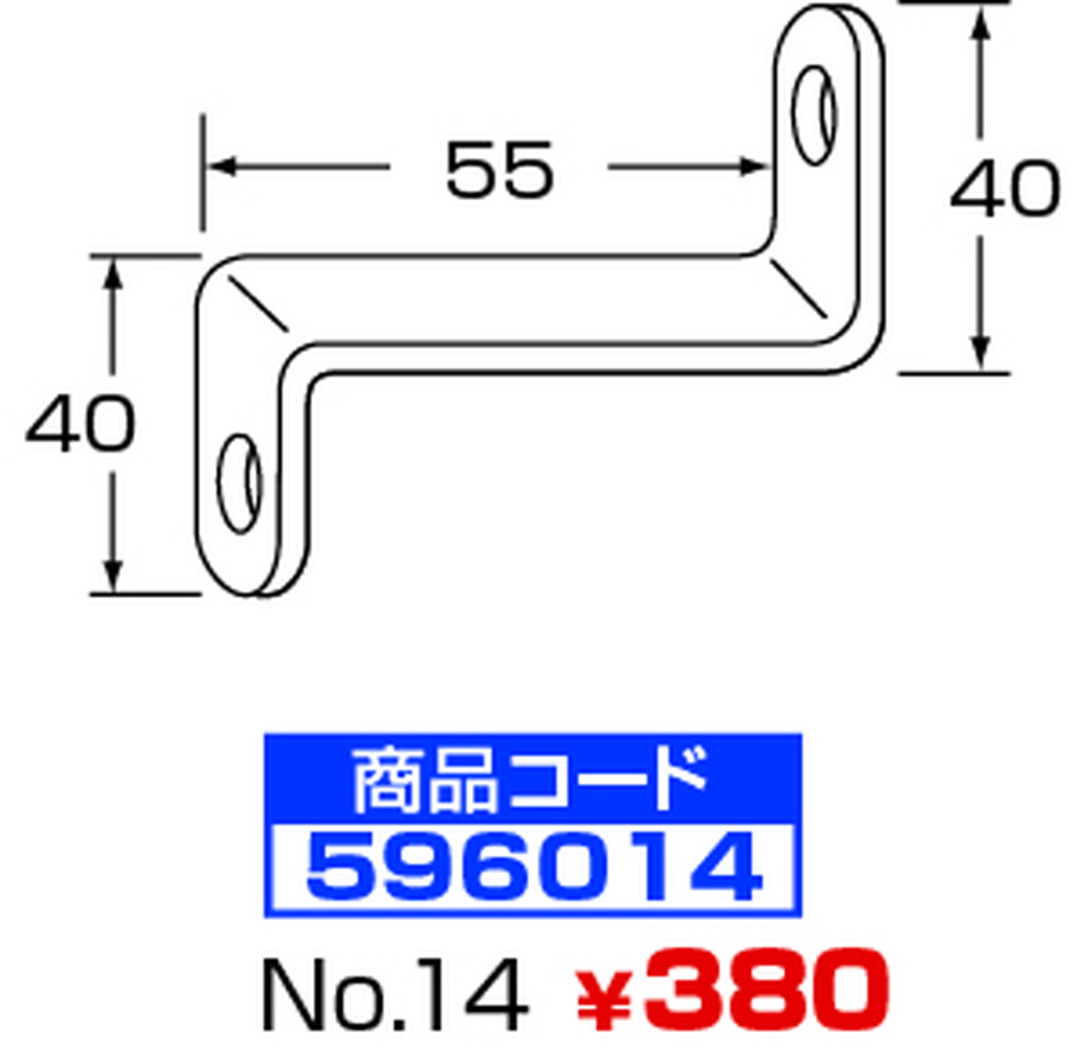 ストロングステー NO.14