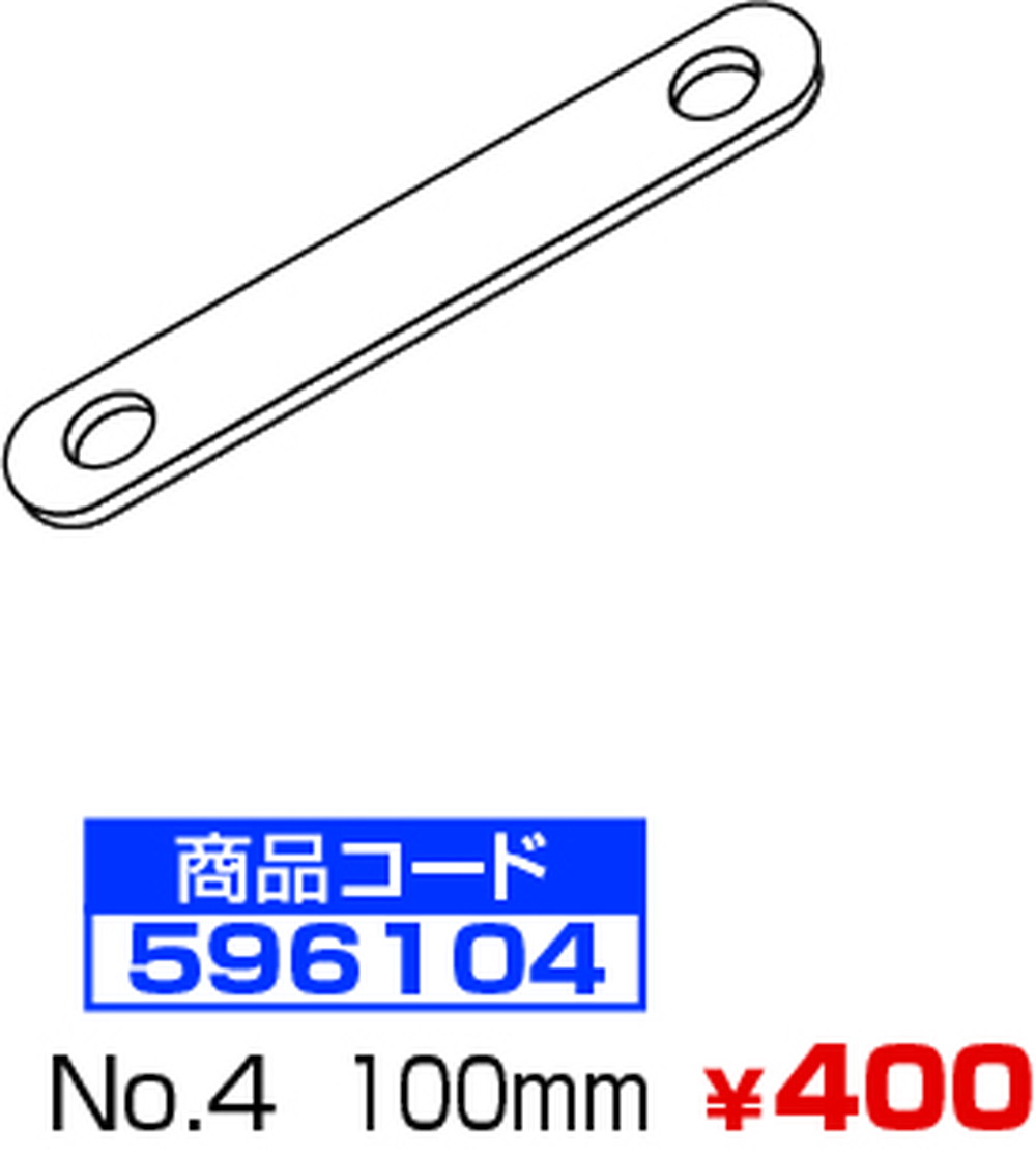 ステンレス製ストロングステー No.4 ストレート 100L
