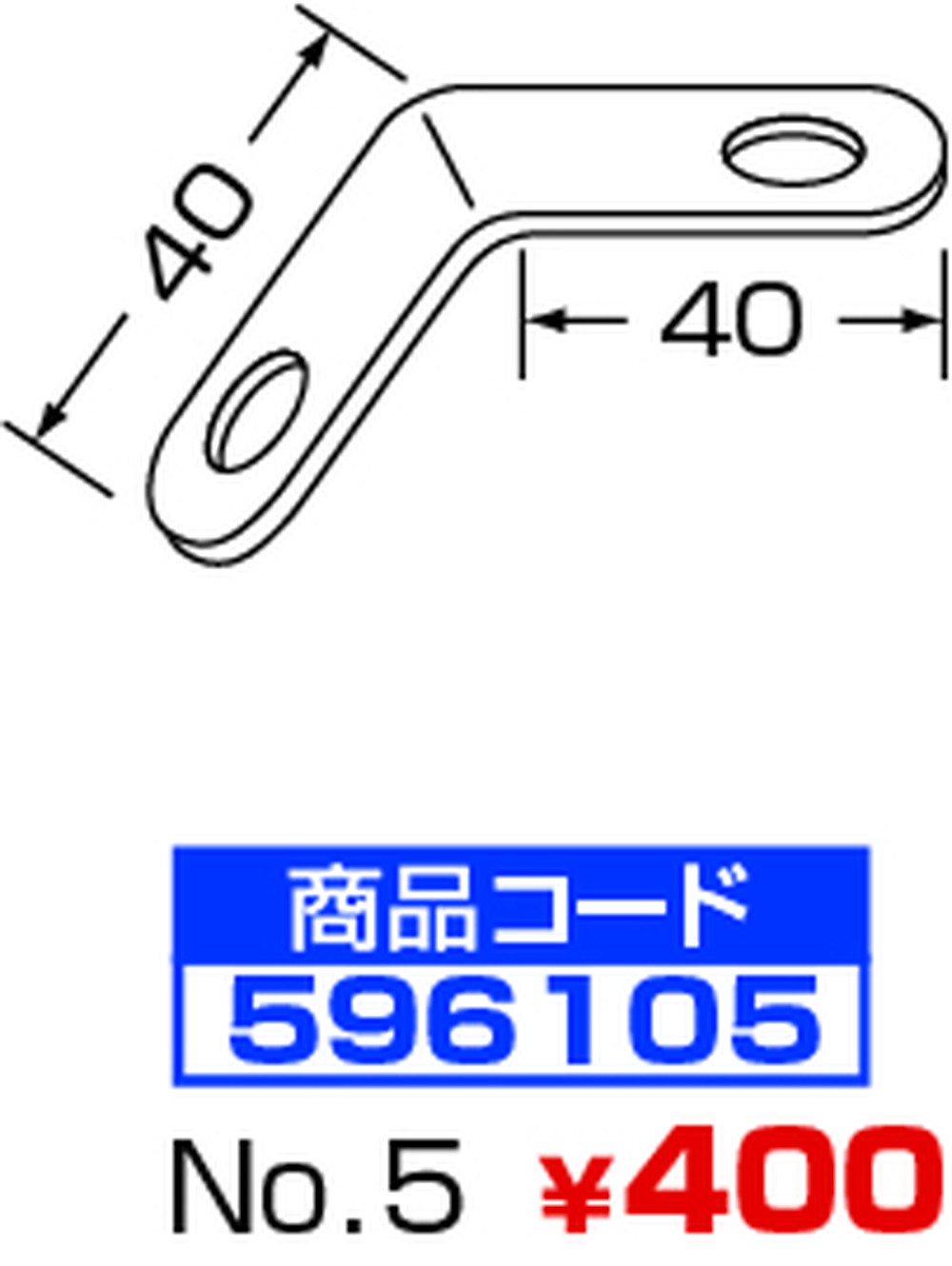 ステンレス製ストロングステー No.5 へ字型 40x40