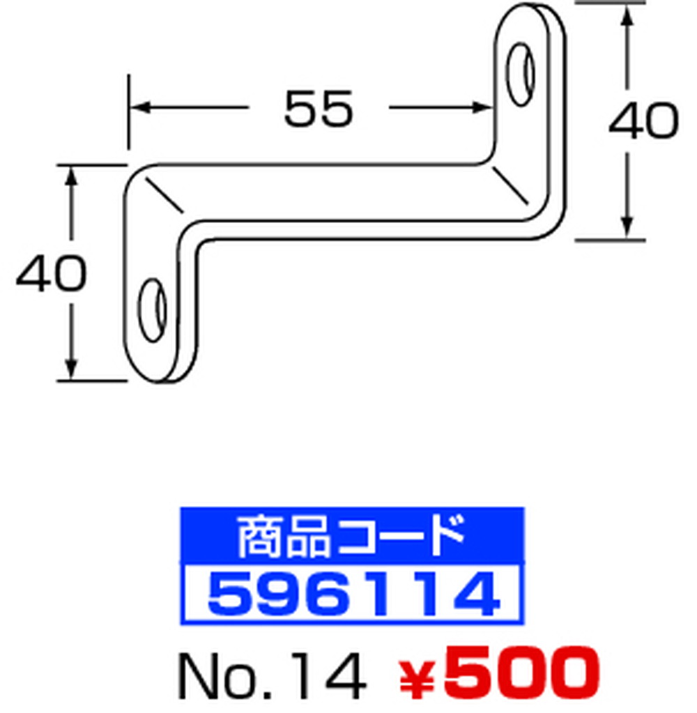ステンレス製ストロングステー No.14 Z型 40x55x40