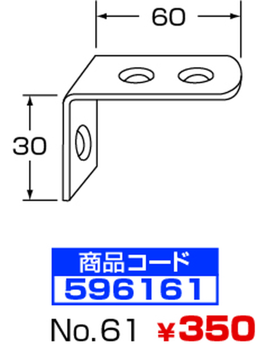 ステンレス製ミニストロングステー No.61 L型 60X30
