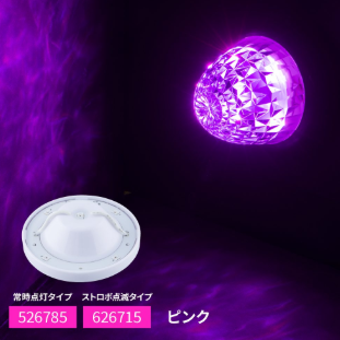LED5ハイパワーマーカーユニット ストロボ ピンク