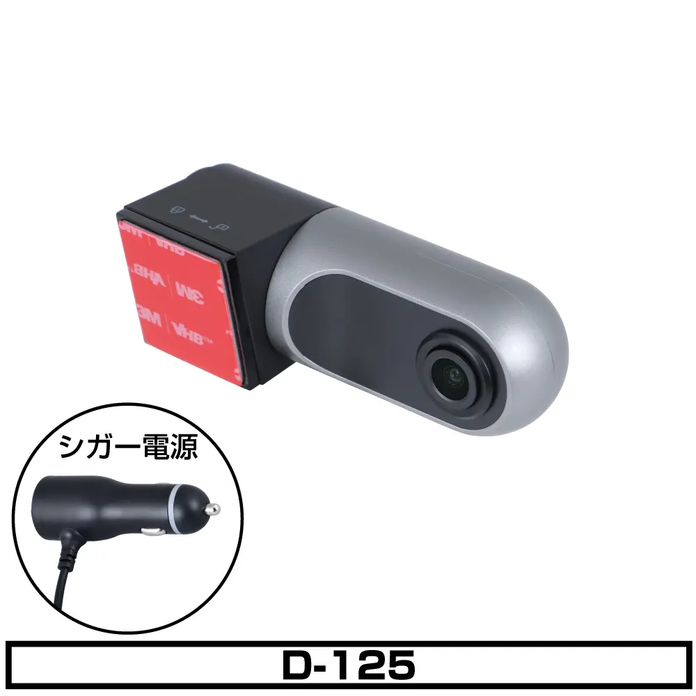 D125+GPSアンテナ+SD32GB+シガー電源