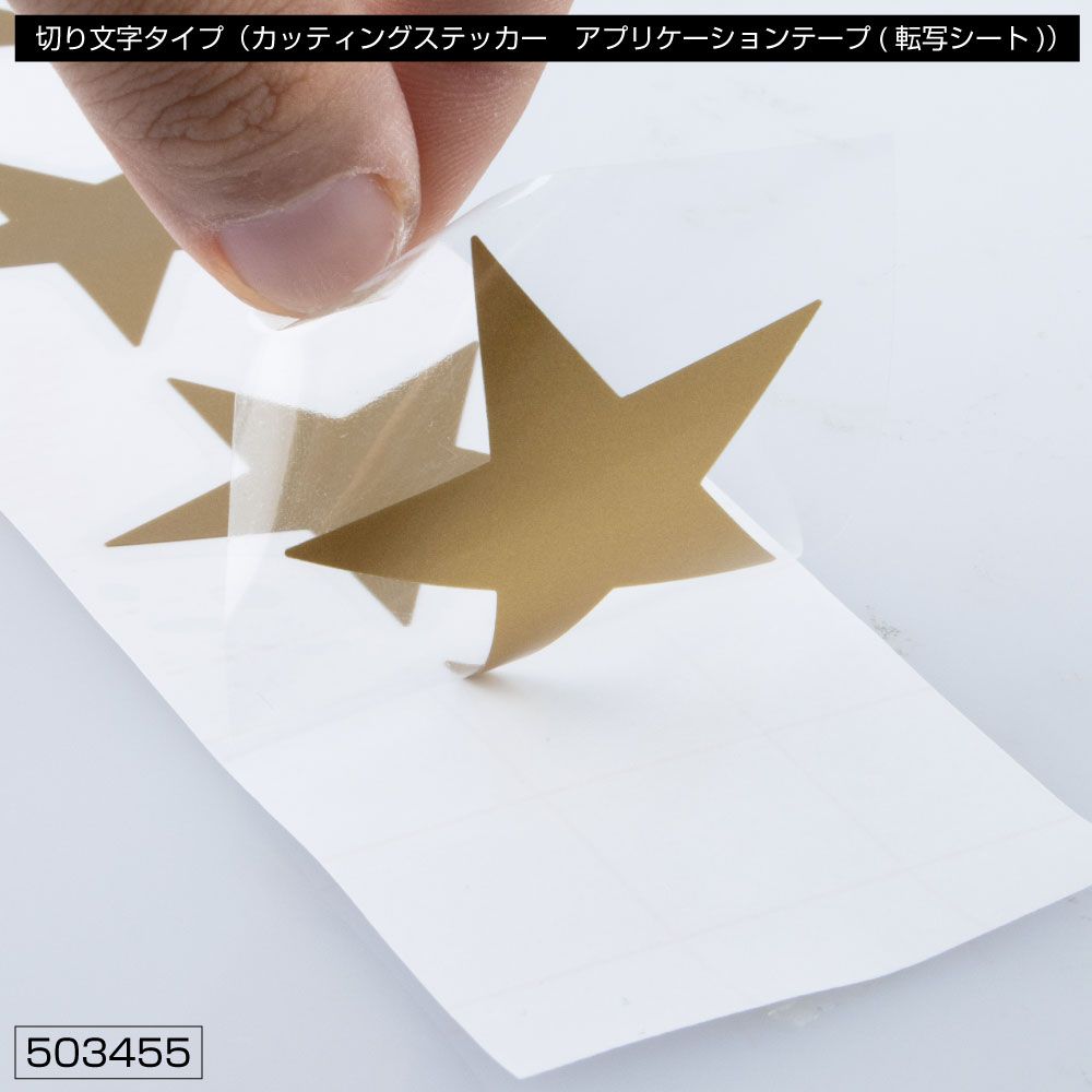 5つ星ステッカー 小 ゴールド 48x45mm
