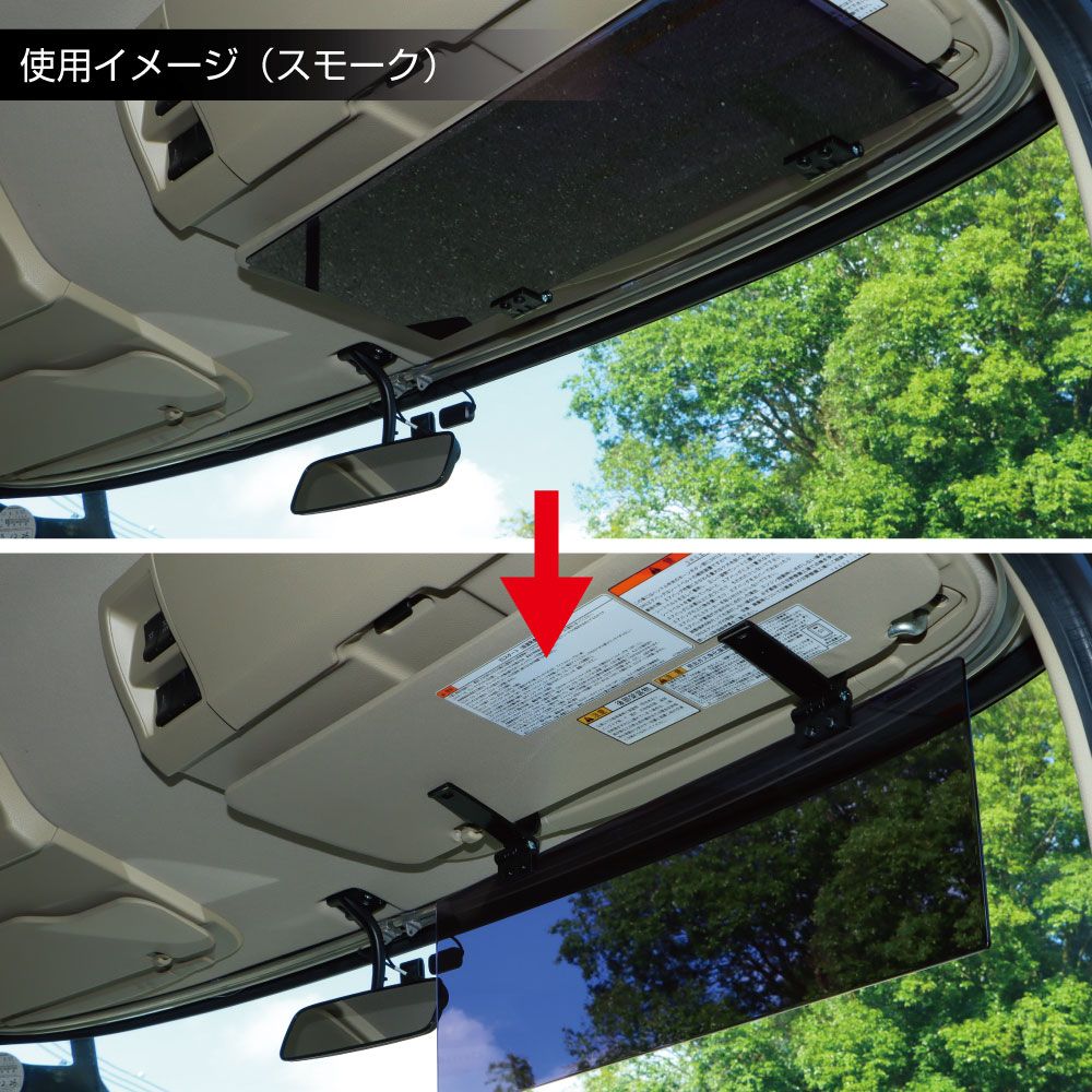 サンバイザー大型 3x59x19 ブラウン