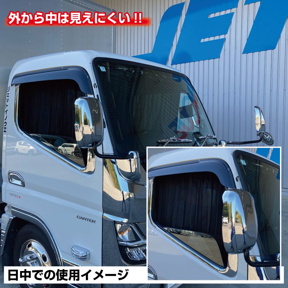 ミラーレース ラウンドカーテン 2t用 2160x750