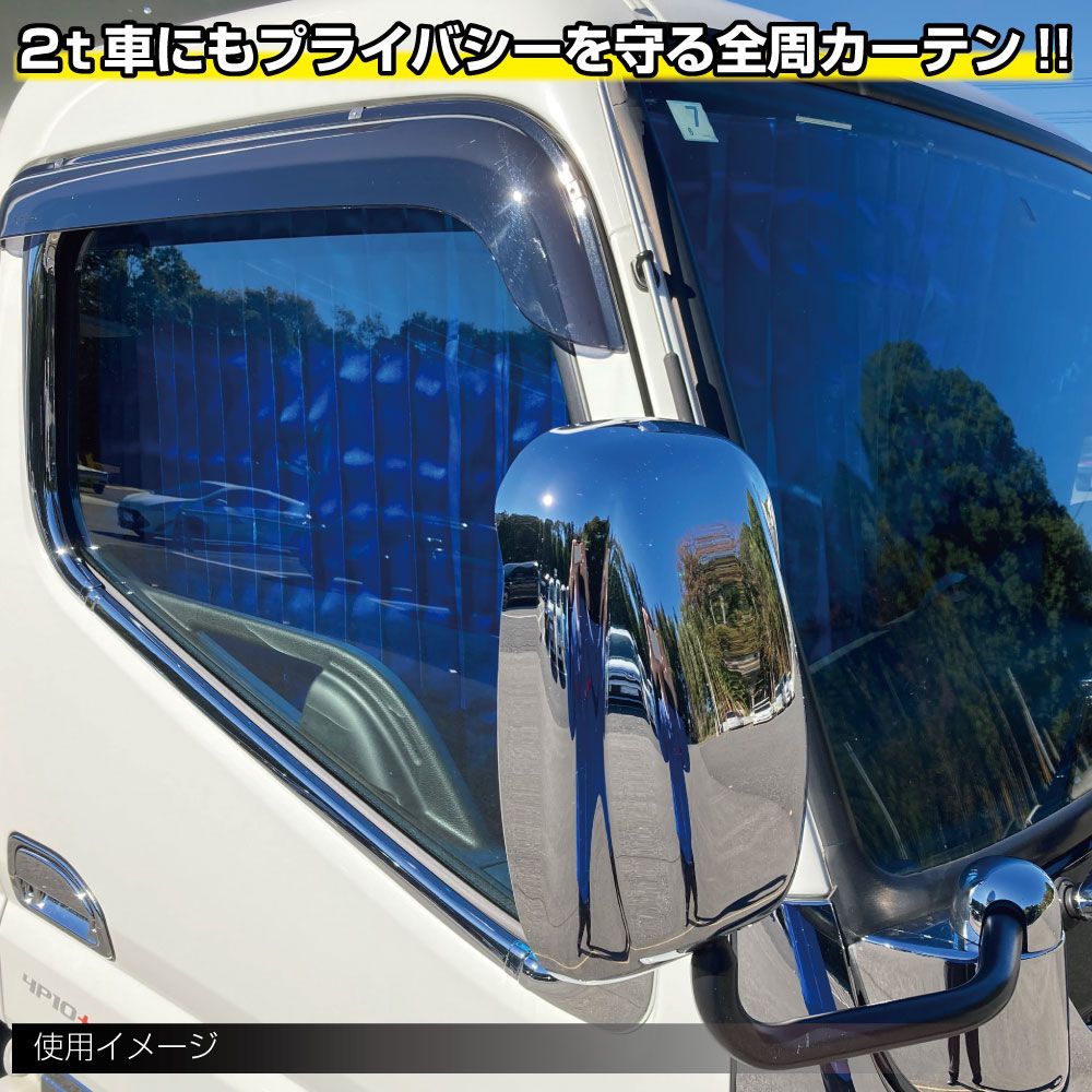 ラウンドカーテンレール キャンター標準用