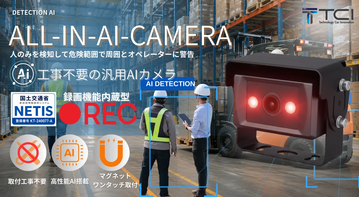 録画可能 一体型AIカメラ NEOオールインワンAIカメラ NEO-ALL-IN-ONE-AI-CAMERA｜株式会社TCI