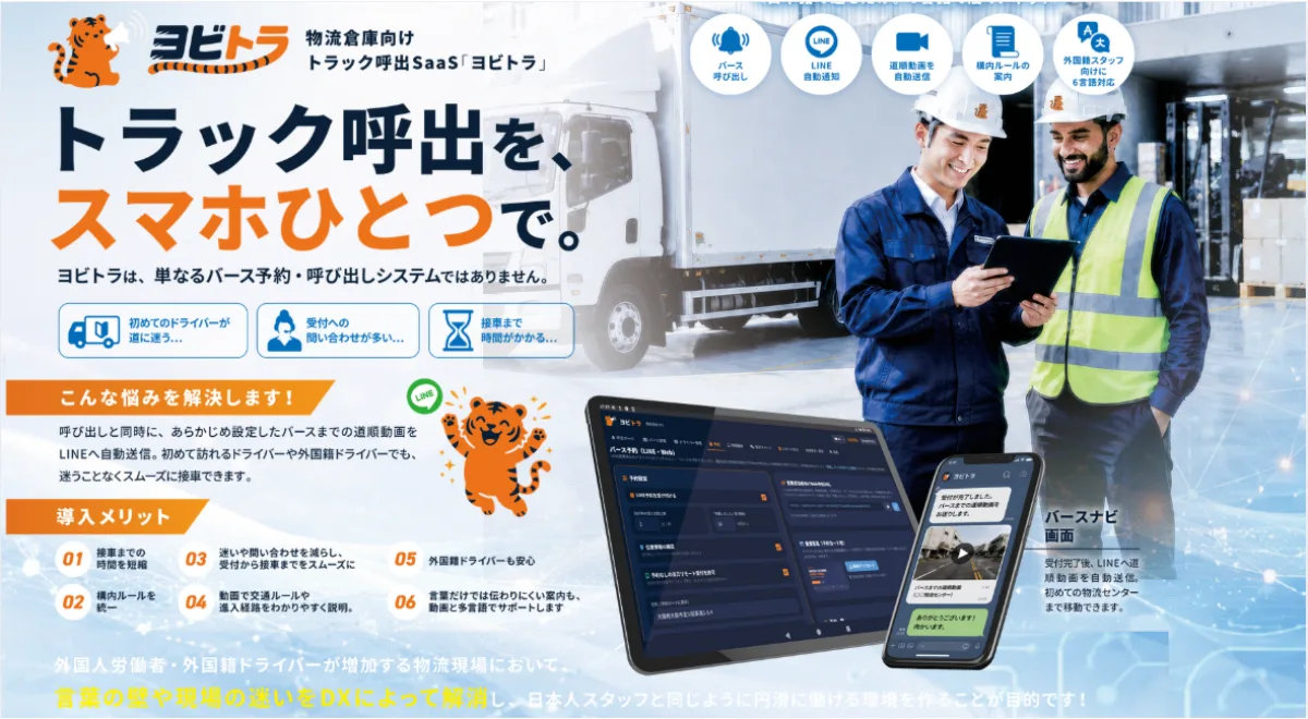 倉庫内の作業員とフォークリフト｜TCI｜ヨビトラ