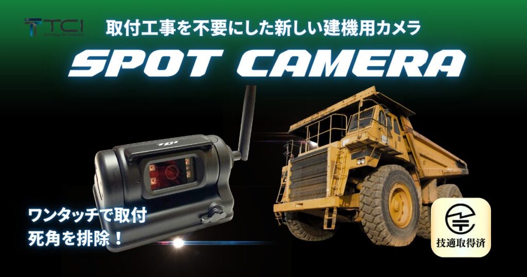 SPOT CAMERA