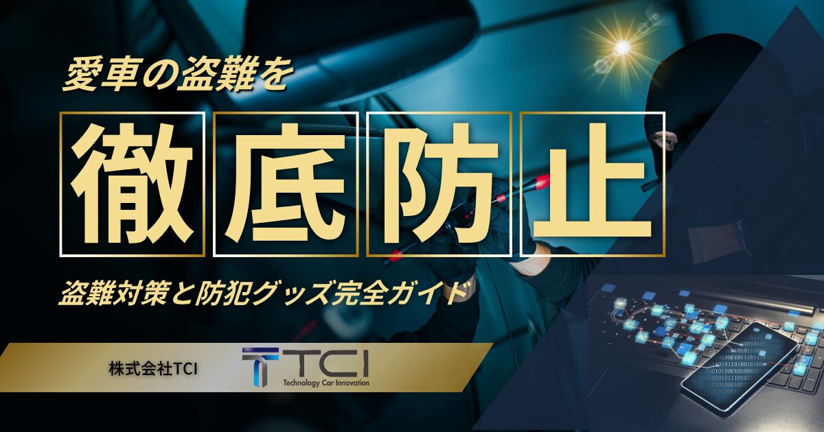 ブラックセキュリティシステムのサムネイル画像