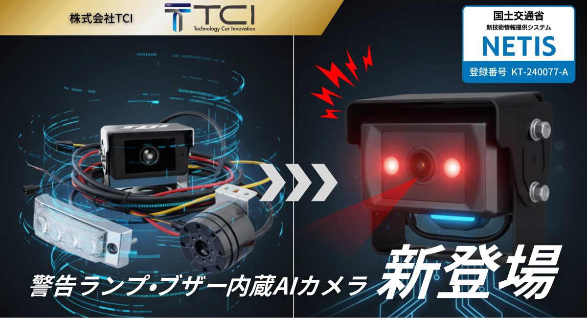 オールインワンAIカメラのイメージ画像