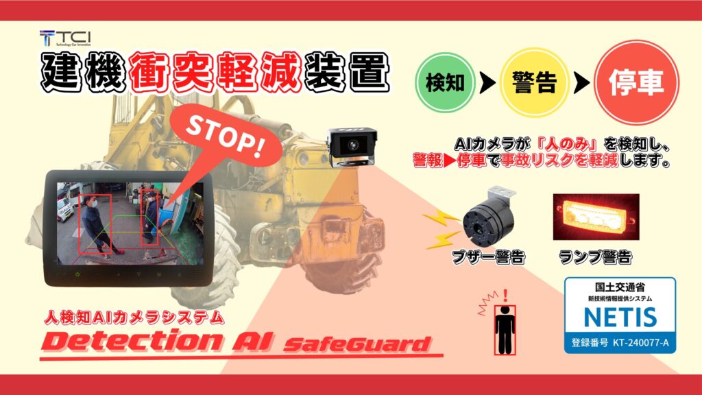 AIカメラシステムのコピー
